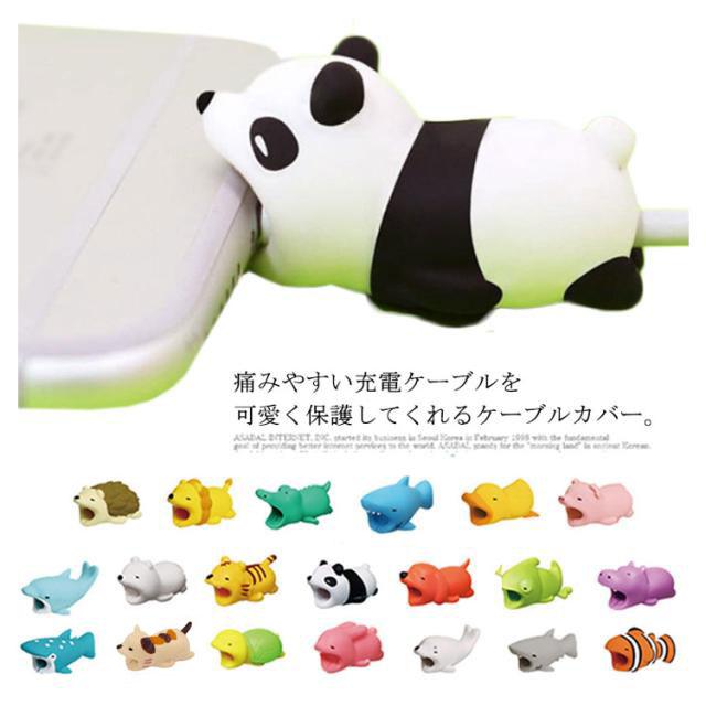 送料無料 全20タイプ ケーブルバイト ケーブル 断線防止 カバー動物