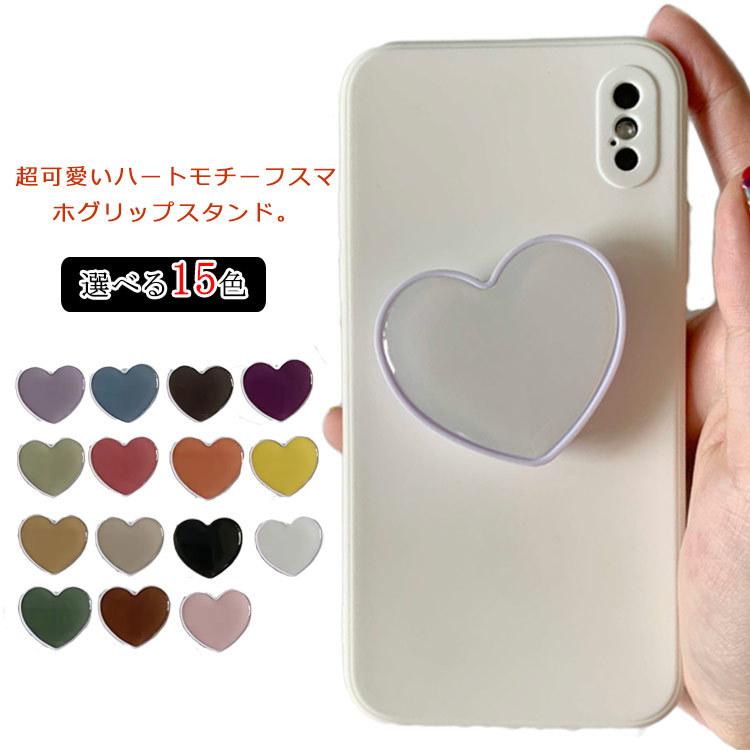 送料無料 スマホグリップ 可愛い ハート型 グリップスタンド スマホリング スマホスタンド 落下防止 スマホホルダー