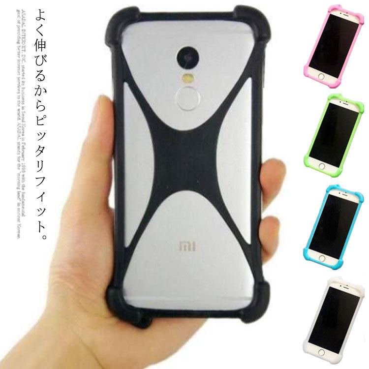 送料無料 2個セット マルチ バンパー ソフト スマホケース 汎用