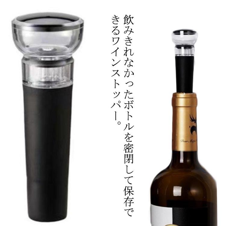キャップ キーパー 真空包装ポンプ バキュームポンプ ワインストッパー