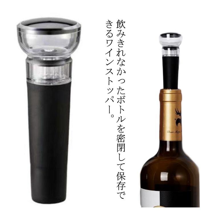 キャップ キーパー 真空包装ポンプ バキュームポンプ ワインストッパー