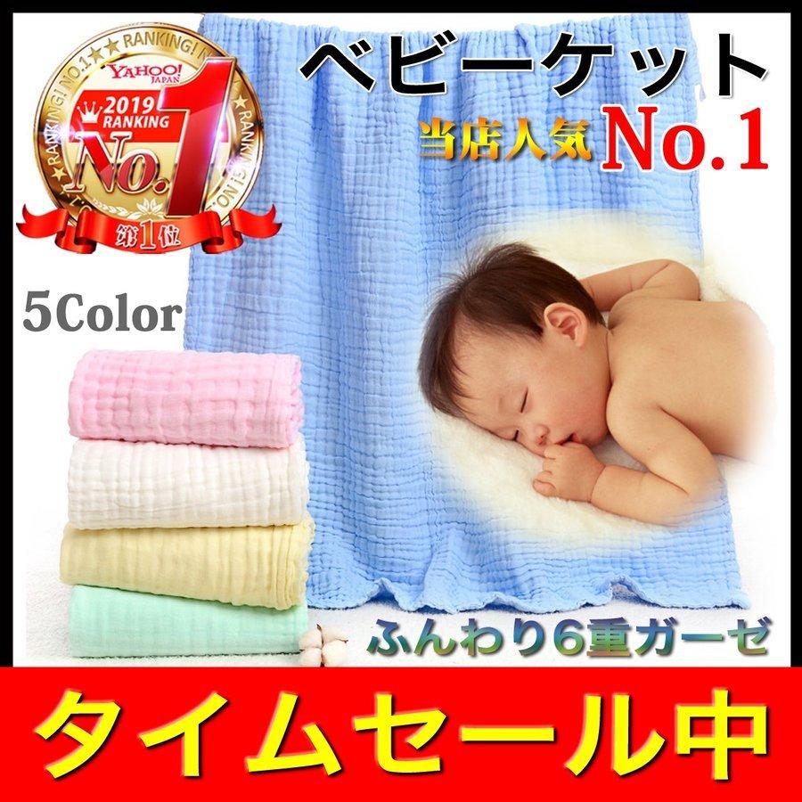 熱販売 ベビー用寝具 ベッド 布団 ガーゼケット ベビー マタニティ ベッド ガーゼ タオルベビーガーゼケットバスタオルガーゼベビーガーゼ赤ちゃん 入浴新生児夏沐浴コットンガーゼバスタオル6重オーガニック Www Threeriversofs Com