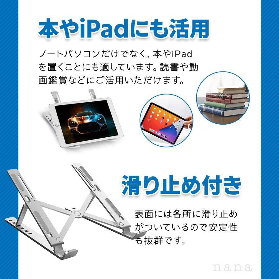 PCスタンドノートパソコンスタンドスマホスタンドタブレットスタンド折りたたみ式6段階調整可能角度調整可能アルミ合金製軽量 |  | 03