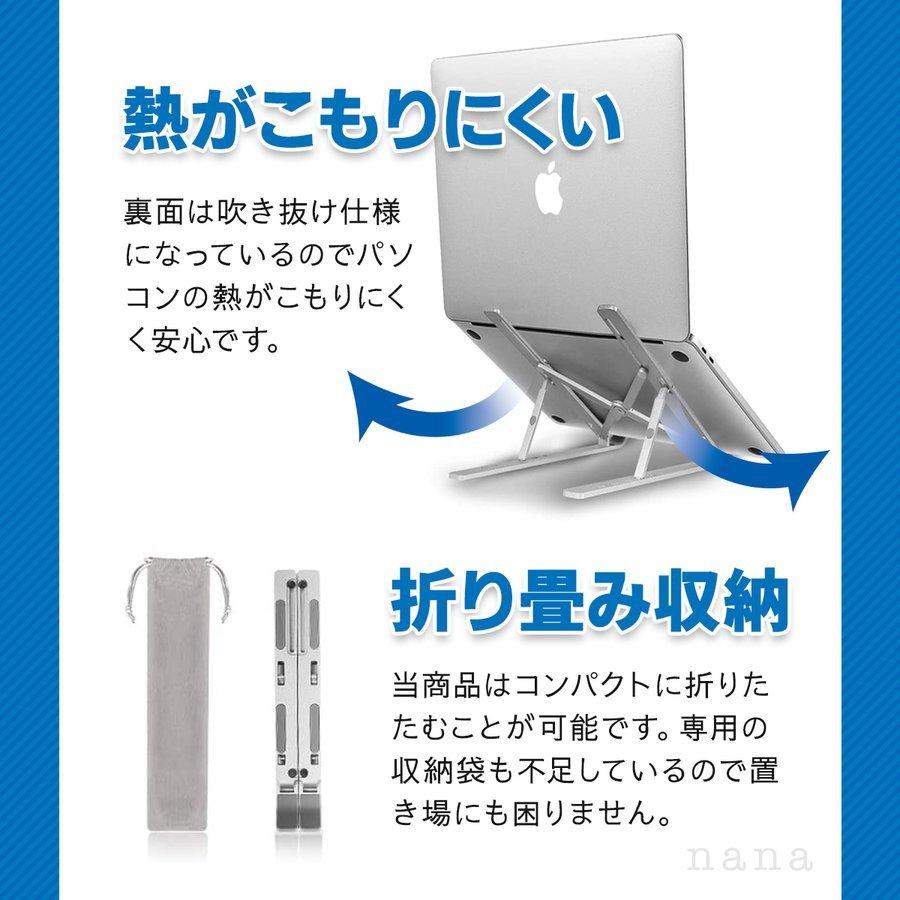 PCスタンドノートパソコンスタンドスマホスタンドタブレットスタンド折りたたみ式6段階調整可能角度調整可能アルミ合金製軽量 |  | 04