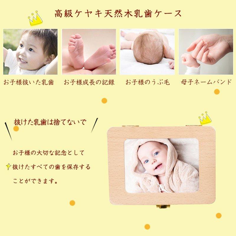 名入れ乳歯ケース改良版写真入れ木製乳歯入れ　北欧人気安い予備シール付き送料無料赤ちゃん用乳歯ボックス記念出産祝い |  | 01