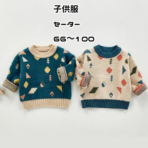 赤ちゃん 長袖 女の子 キッズ カジュアル 柄 ベビー 通園 子供 ジュニア 通学 セーター トップス 普段着 男の子 | 