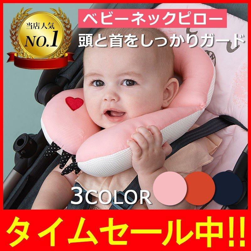 子供用ヘッドサポーター赤ちゃん用ネックピローベビーカーネックピローかわいい車チャイルドシート飛行機首枕ベビーシート セール商品 送料込