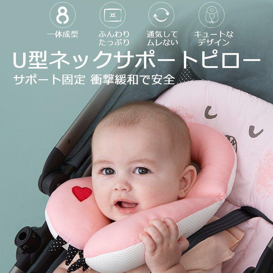 子供用ヘッドサポーター赤ちゃん用ネックピローベビーカーネックピローかわいい車チャイルドシート飛行機首枕ベビーシート 驚きの価格が実現