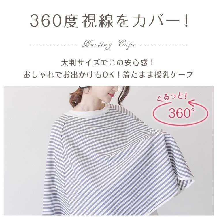 独特の上品 ポンチョ授乳ケープ安い授乳服夏360度お出かけ出産祝いボーダーマタニティー通気性大判サイズおしゃれ 授乳ケープ 授乳カバー カラー 写真色 Www Fattoriabacio Com