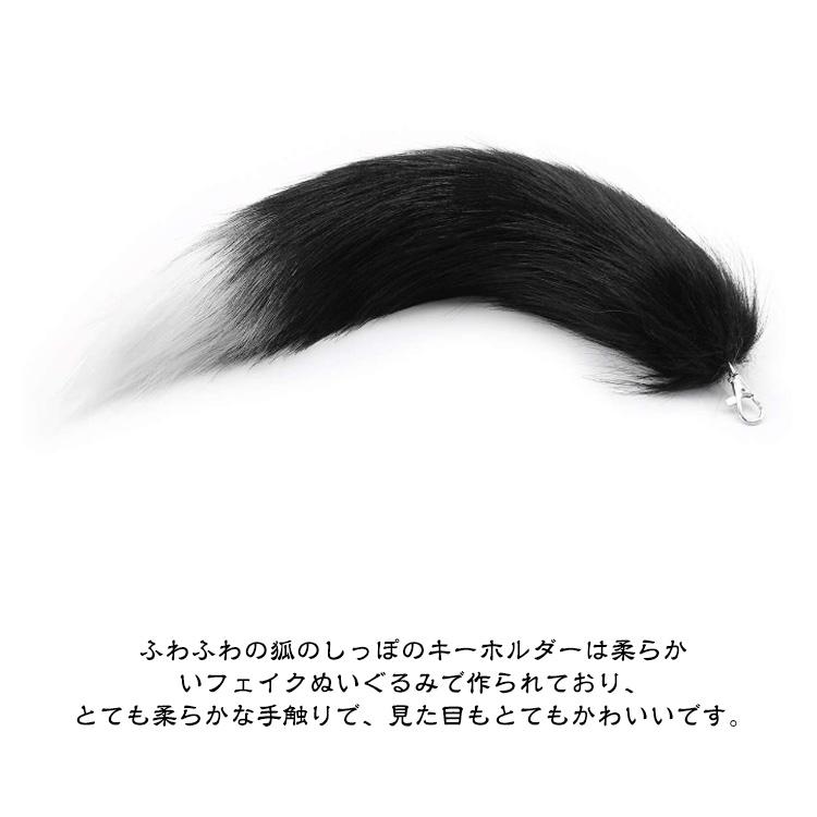 しっぽ キーホルダー 尻尾 バッグチャーム 狐のしっぽ ふわふわ