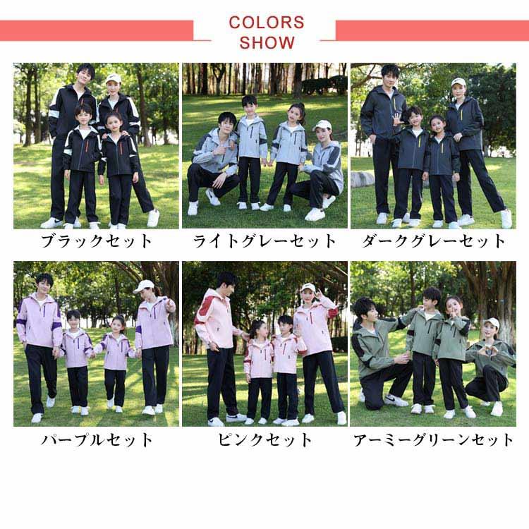 ウインドブレーカー キッズ 秋 マウンテンパーカー 防風 パンツ レディース セットアップ 上下セット 大人 春 子供 冬 親子 セットアップ 登山 |  | 06