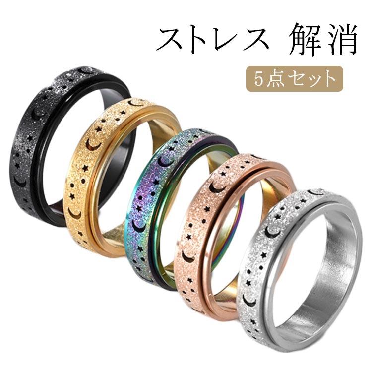 不安解消 オープンセット 緩和 フィジェットリング ストレス ストレス