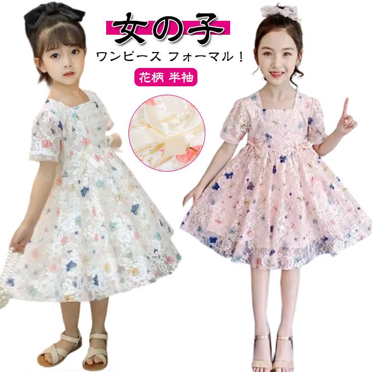 キッズドレス バースデー 夏 女の子 入園式 ワンピース 花柄 半袖 前