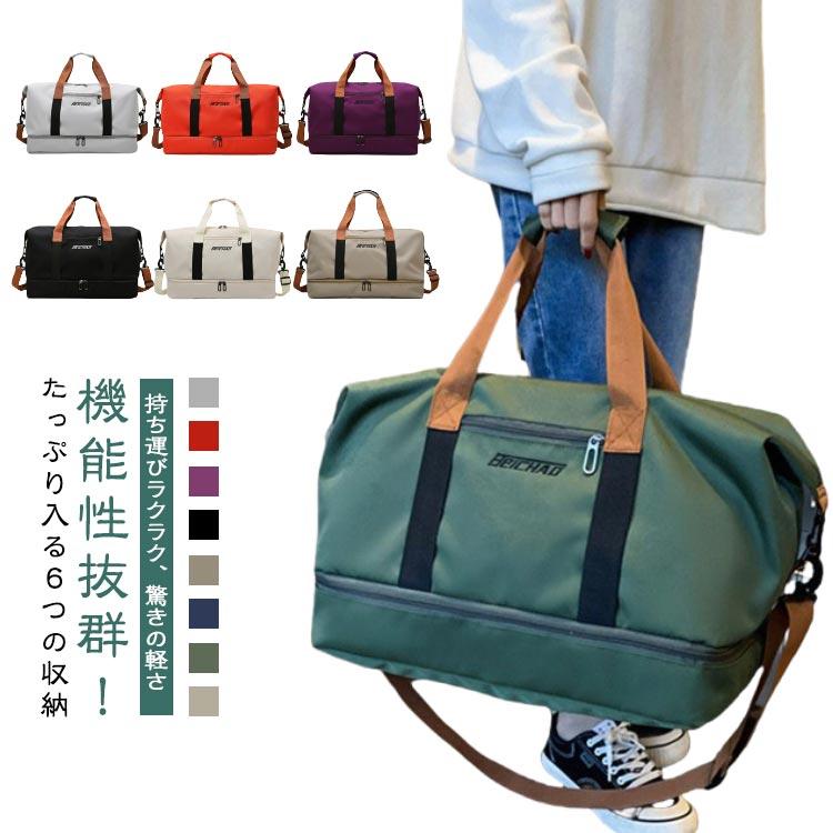 メンズ ボストンバッグ 防水 3way 撥水加工 収納 シューズ 修学旅行