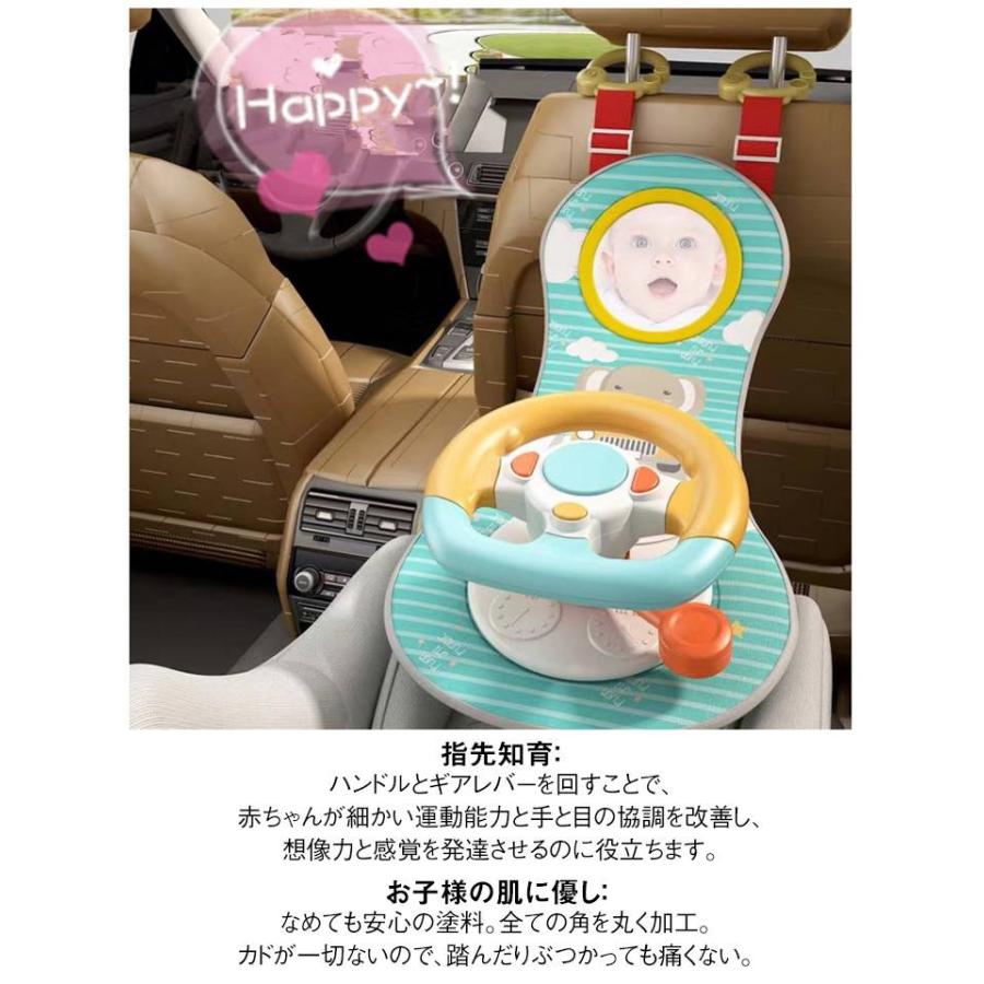 ステアリングホイールおもちゃ ベビーカーおもちゃ 知育玩具 赤ちゃん 