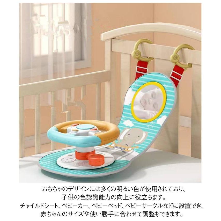 ステアリングホイールおもちゃ ベビーカーおもちゃ 知育玩具 赤ちゃん 
