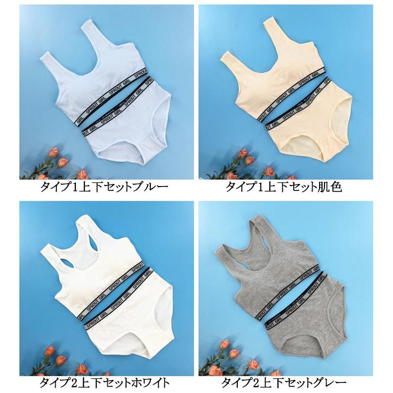 パンツ キッズ スポーツブラ 肌着 上下セット ジュニア 子供 ジュニア