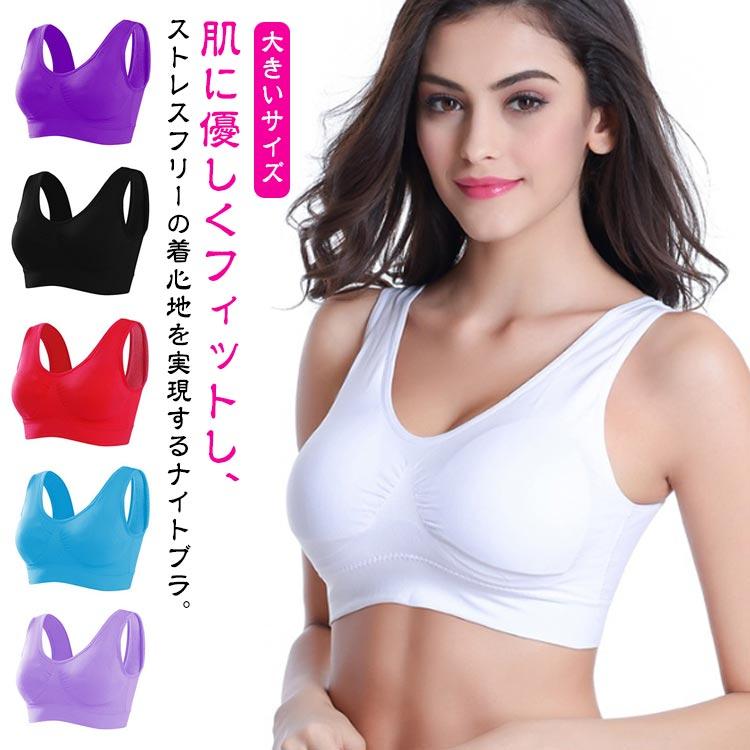 小胸 脇高 育乳ブラ 昼夜兼用 スポーツブラ ノンワイヤー 無地