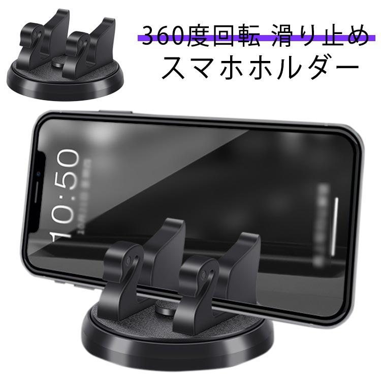 片手操作 車載ホルダー 360度回転 安定性抜群 携帯ホルダー カー用品 