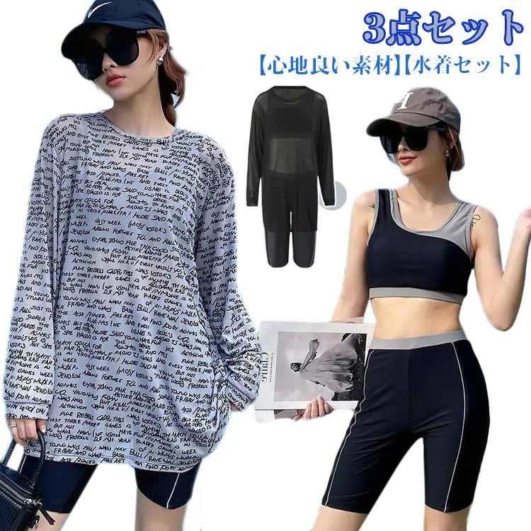 ゆったり 水着 フィットネス水着 上下セット カバーアップ セパレート