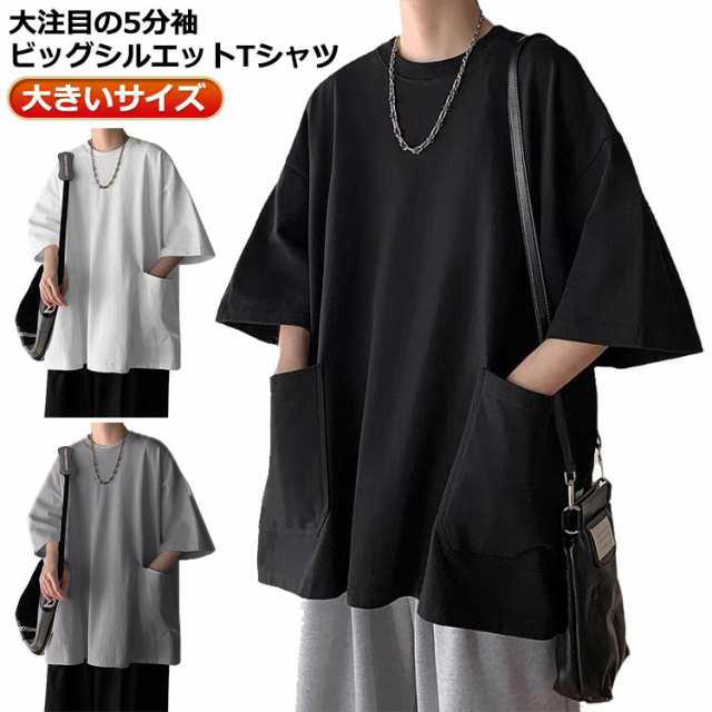 オーバーサイズ 半袖tシャツ ビッグTシャツ メンズ ティーシャツ T