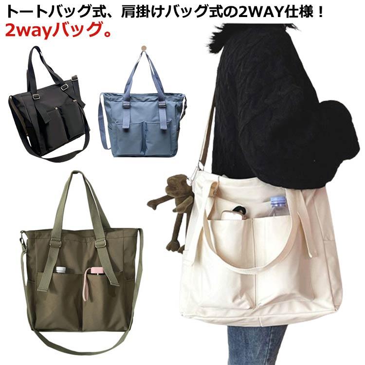 レディースバッグ ショルダーバッグ 軽量 2way おしゃれ 防水 大容量