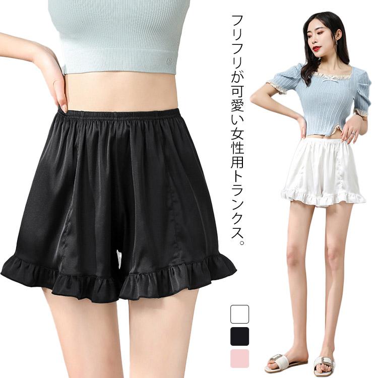 フリルが可愛い 下着 兼 ペチパンツ 部屋着 ペチコート トランクス