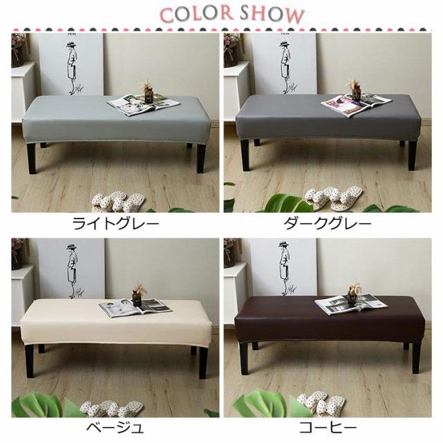シンプル おしゃれ ベンチカバー 防水 椅子カバー ベンチシートカバー