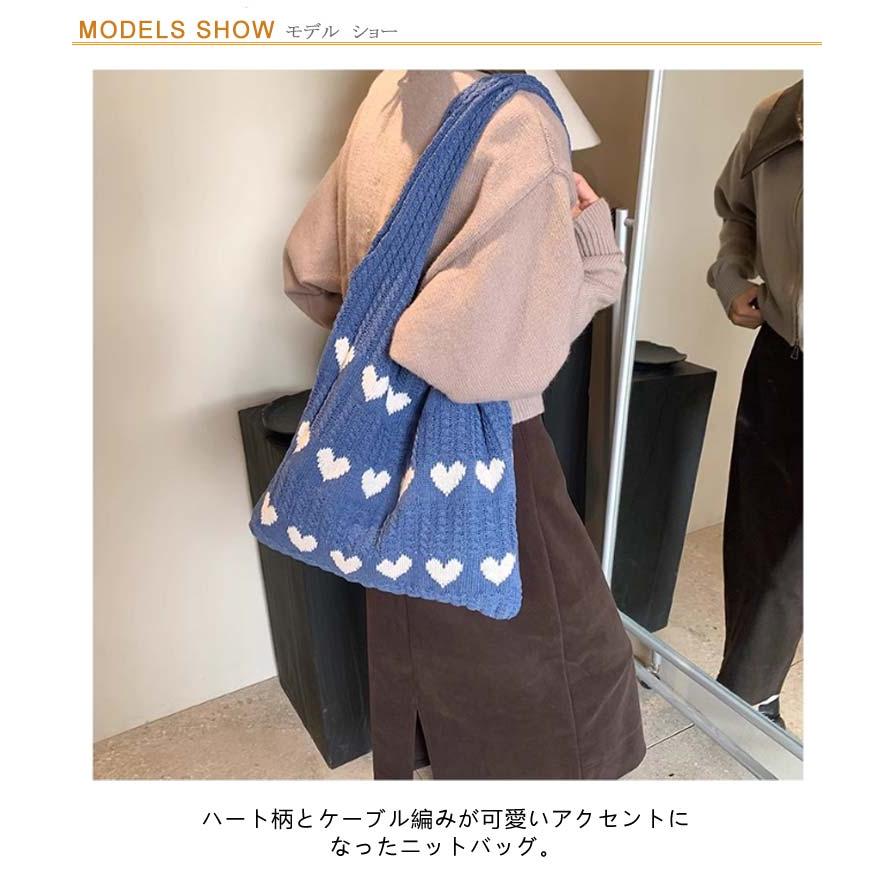 トート ニット トートバッグ ニットバッグ ケーブル編み ハート柄 編み 
