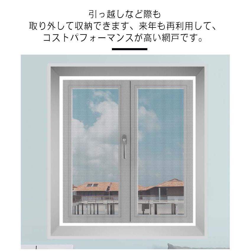 窓用 簡易網戸 万能網戸 簡単 取り付け 窓 万能 DIYキット編み戸