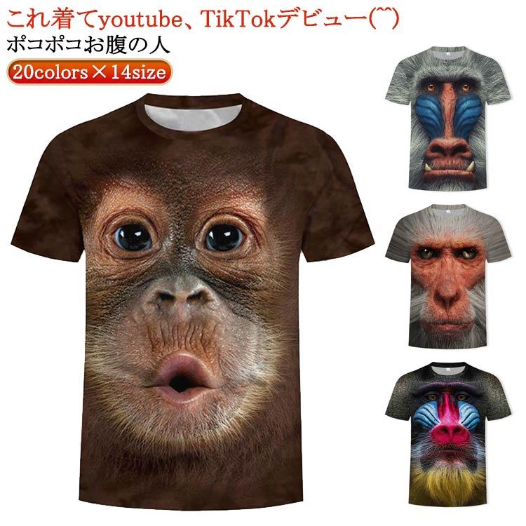 半袖 オラウータン メンズ アニマルプリント 動物柄 tシャツ Tシャツ