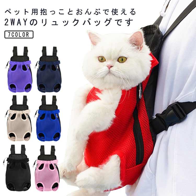 スリング ペットリュック ペットキャリーバッグ 小型 犬猫用 犬 スリング ペットリュック ペットキャリーバッグ 小型 犬猫用 犬