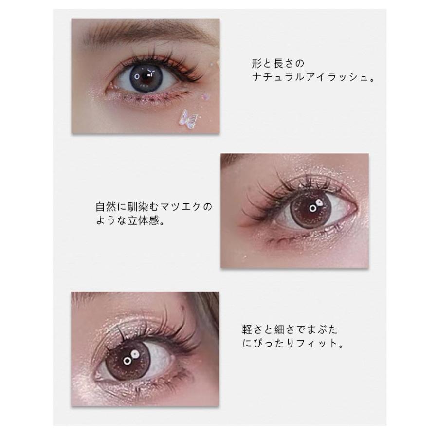 まつ毛 黒 盛れる 束感 ナチュラル 透明軸 簡単 つけま メイクアップ