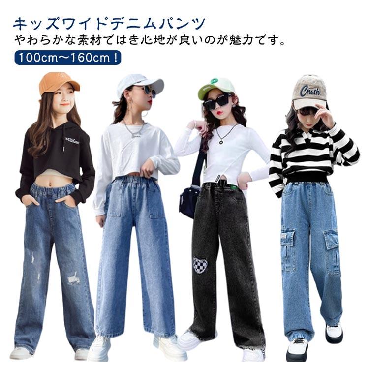 送料無料 デニムパンツ キッズ 女の子 韓国子供服 ダンス 衣装 ワイド