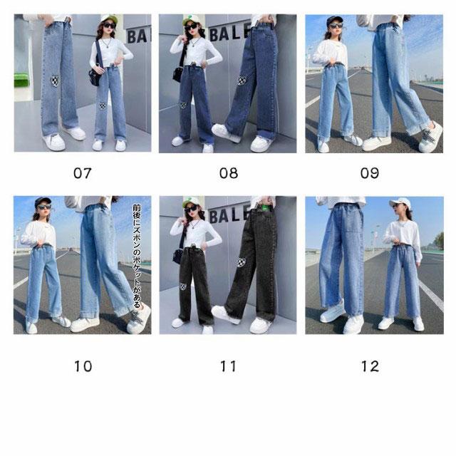 送料無料 デニムパンツ キッズ 女の子 韓国子供服 ダンス 衣装 ワイド