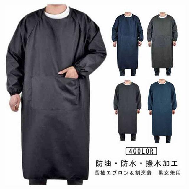袖付きエプロン 長袖 レディース メンズ 作業服 割烹着 ワーフエプロン