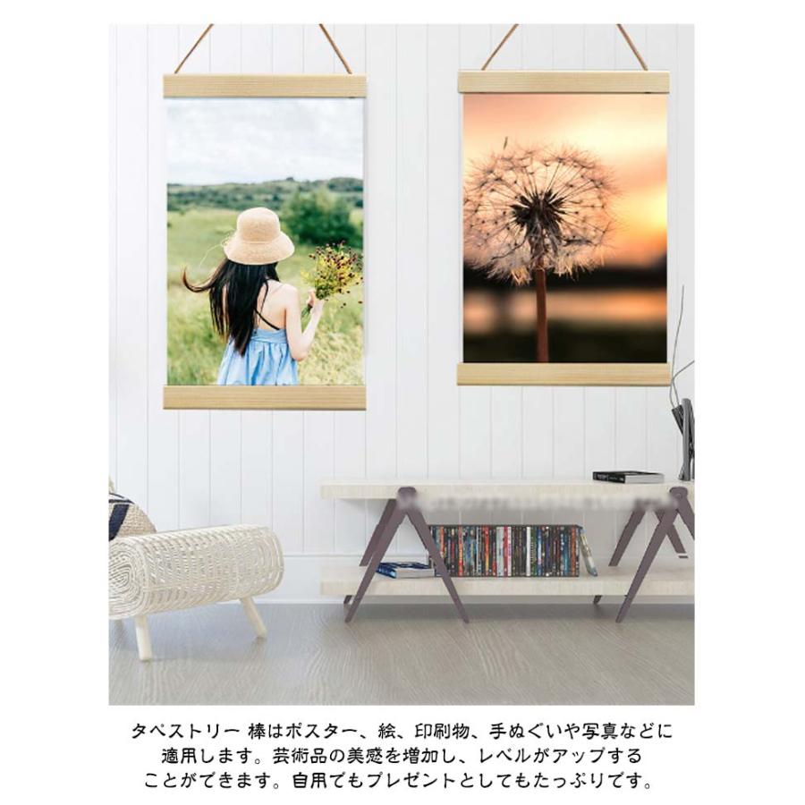 木製 【送料無料】タペストリー棒 内蔵マグネット フォトフレーム 装飾