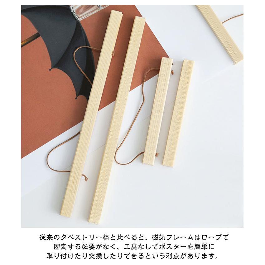 木製 【送料無料】タペストリー棒 内蔵マグネット フォトフレーム 装飾