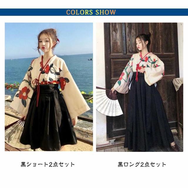 コスプレ 大正ロマン 2点セット 和服 着物 ロングスカート 和装 袴 