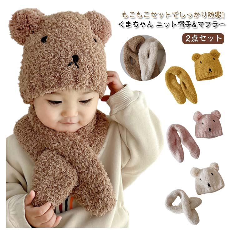 リラックマ ハートのニット ニット帽 マフラー ぶらさげぬいぐるみ まとめ売り