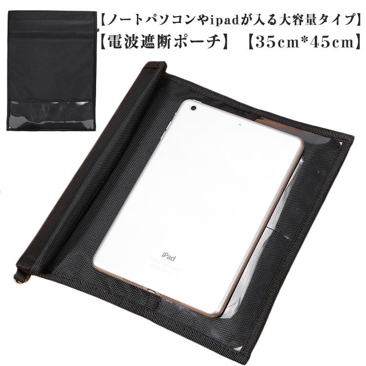 Wi-Fi 電波遮断 ポーチ 14インチ ケース スキミング対策 スマホ ノート