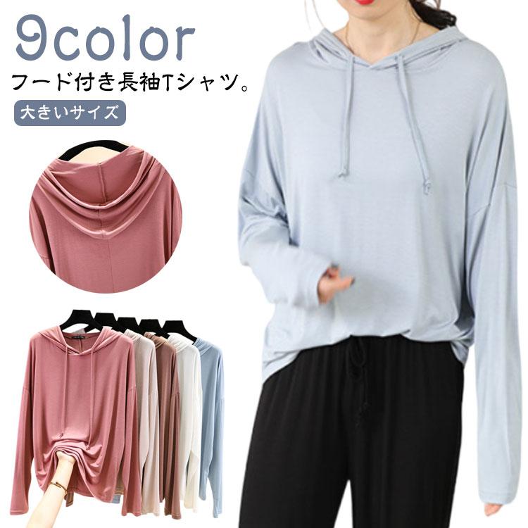 フード付きtシャツ レディース 薄手 パーカー 長袖 トップス