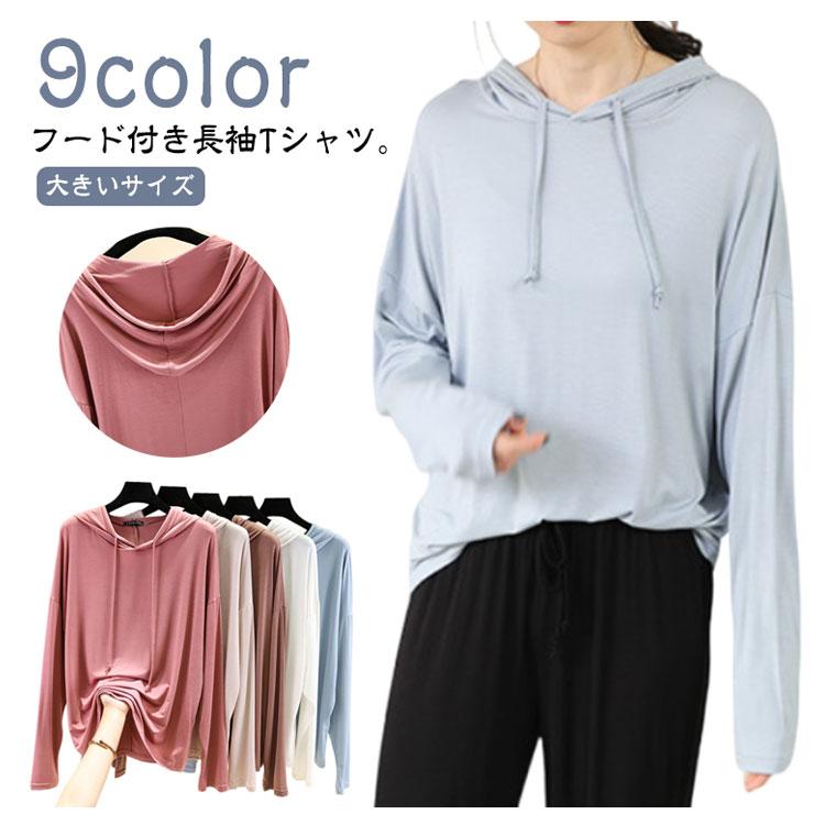 フード付きtシャツ レディース 薄手 パーカー 長袖 トップス