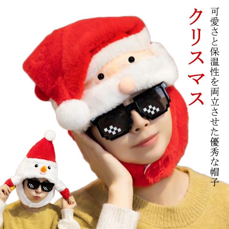 クリスマス サンタさん 被り物 コスプレ サンタ帽子 飾り 帽子 クリスマス サンタさん 被り物 コスプレ サンタ帽子 飾り 帽子