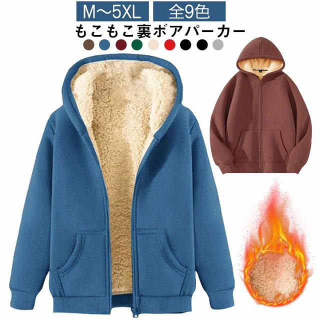 スウェットパーカー 裏起毛 ジップパーカー アウター 冬 極暖 パーカー