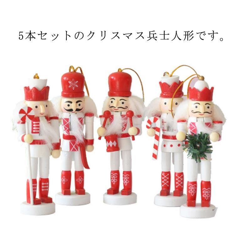 クリスマス 置物 5本セット 人形 クリスマスツリー飾り オーナメント