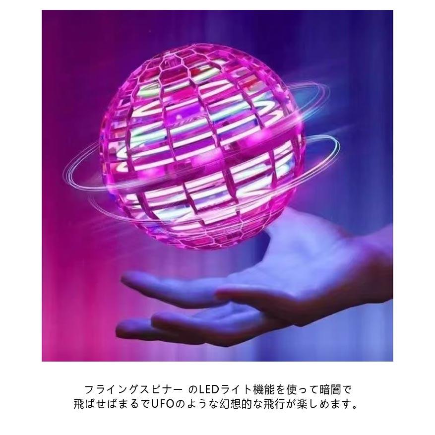 フライングライトボール スピナー フライング スピナーボール ボール