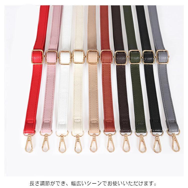 送料無料 ショルダーベルト 単品 スリム 付け替え ショルダー