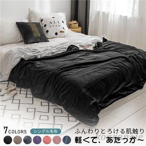 ブランケット シングル 秋冬毛布 マルチカバー ひざ掛け 洗える 洗濯可能 フランネル ベットカバー 北欧 ソファーカバー あったかい ふわふわ