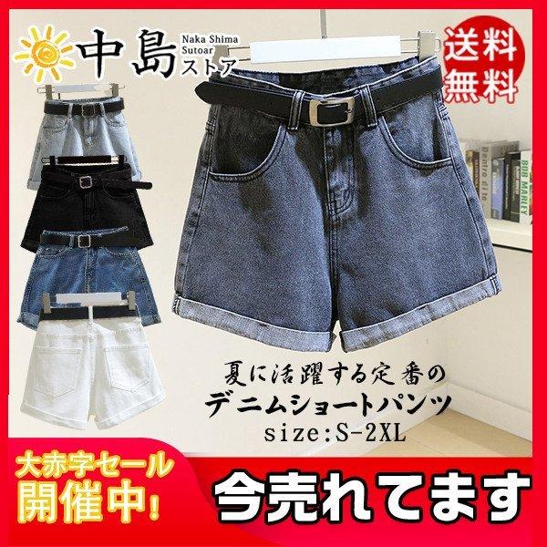 デニム ジーンズ ジーパン ショートパンツ 部屋着 短パン 折裾 レディース ボトムス デニムパンツ 夏 盛夏向き 涼しい 豊富なギフト